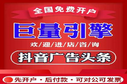 抖音内容运营：信息流推广攻略